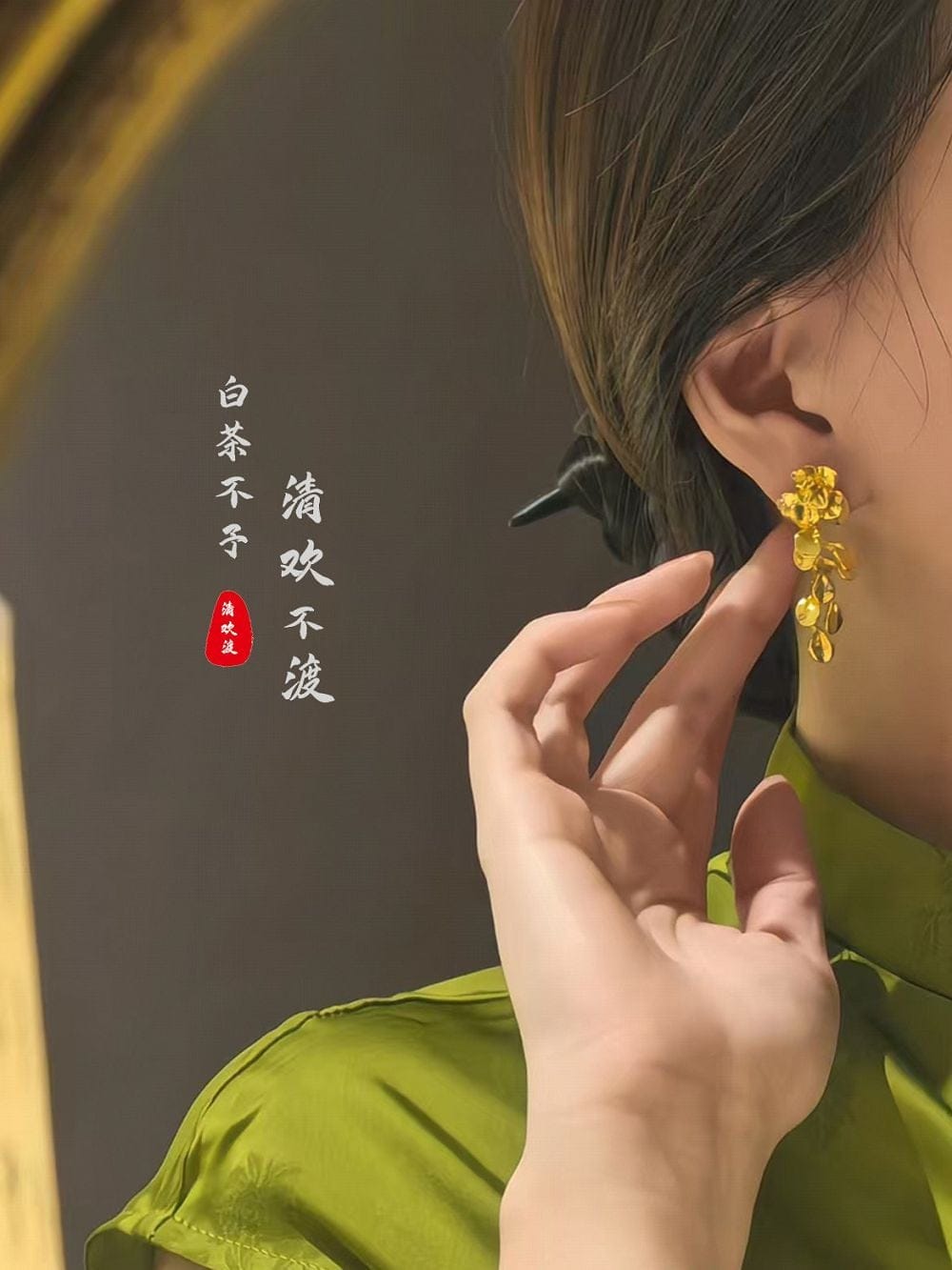 鎏金碎葉新中式國風耳環