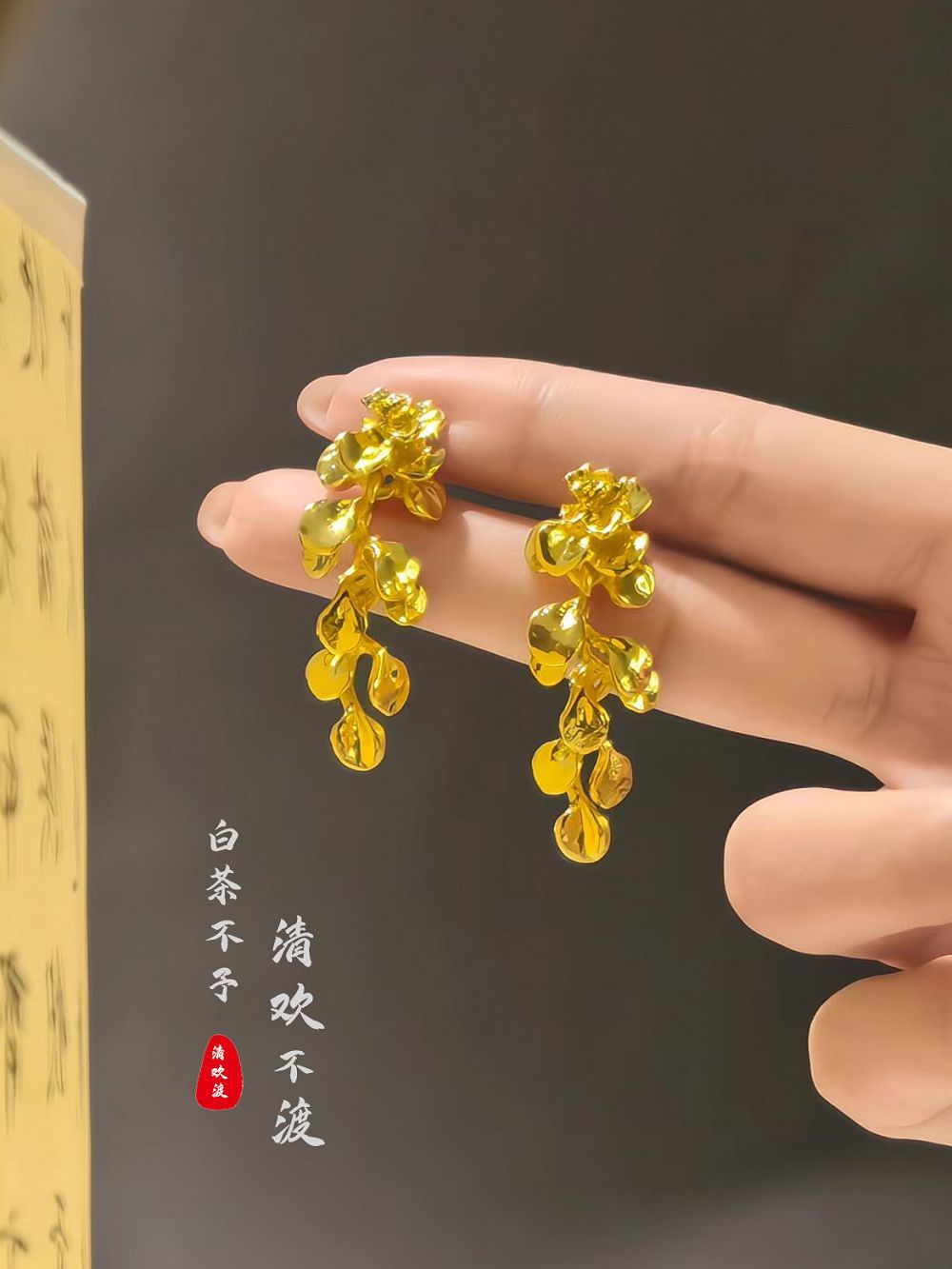 鎏金碎葉新中式國風耳環
