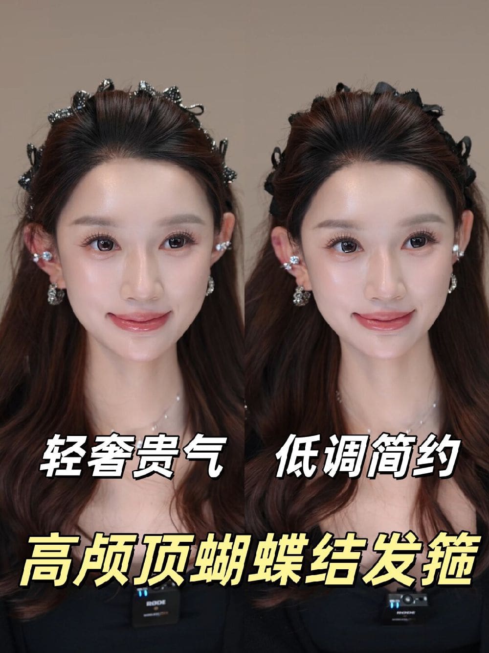 蝴蝶結高顱頂髮箍帶齒防滑洗臉頭箍