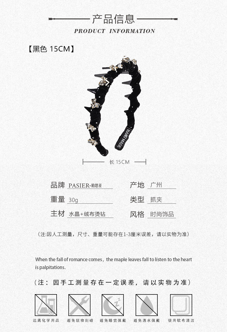 星鑽密語高級感純手工編織高領滿鑽髮箍
