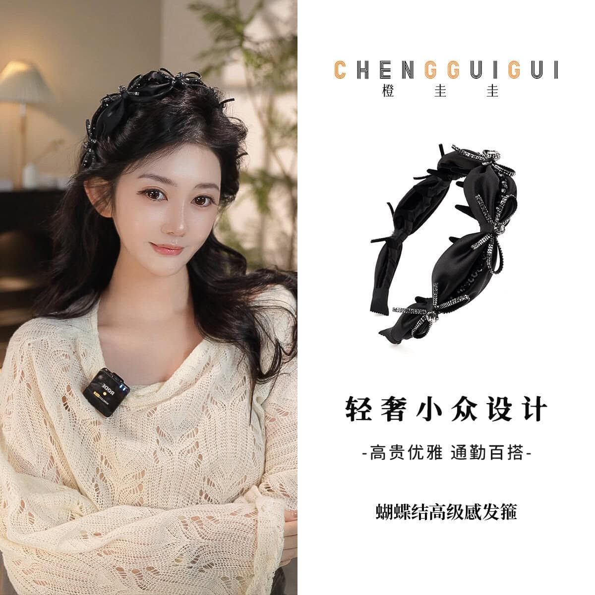 天鵝湖畔高級感手工高顱頂齒梳髮箍