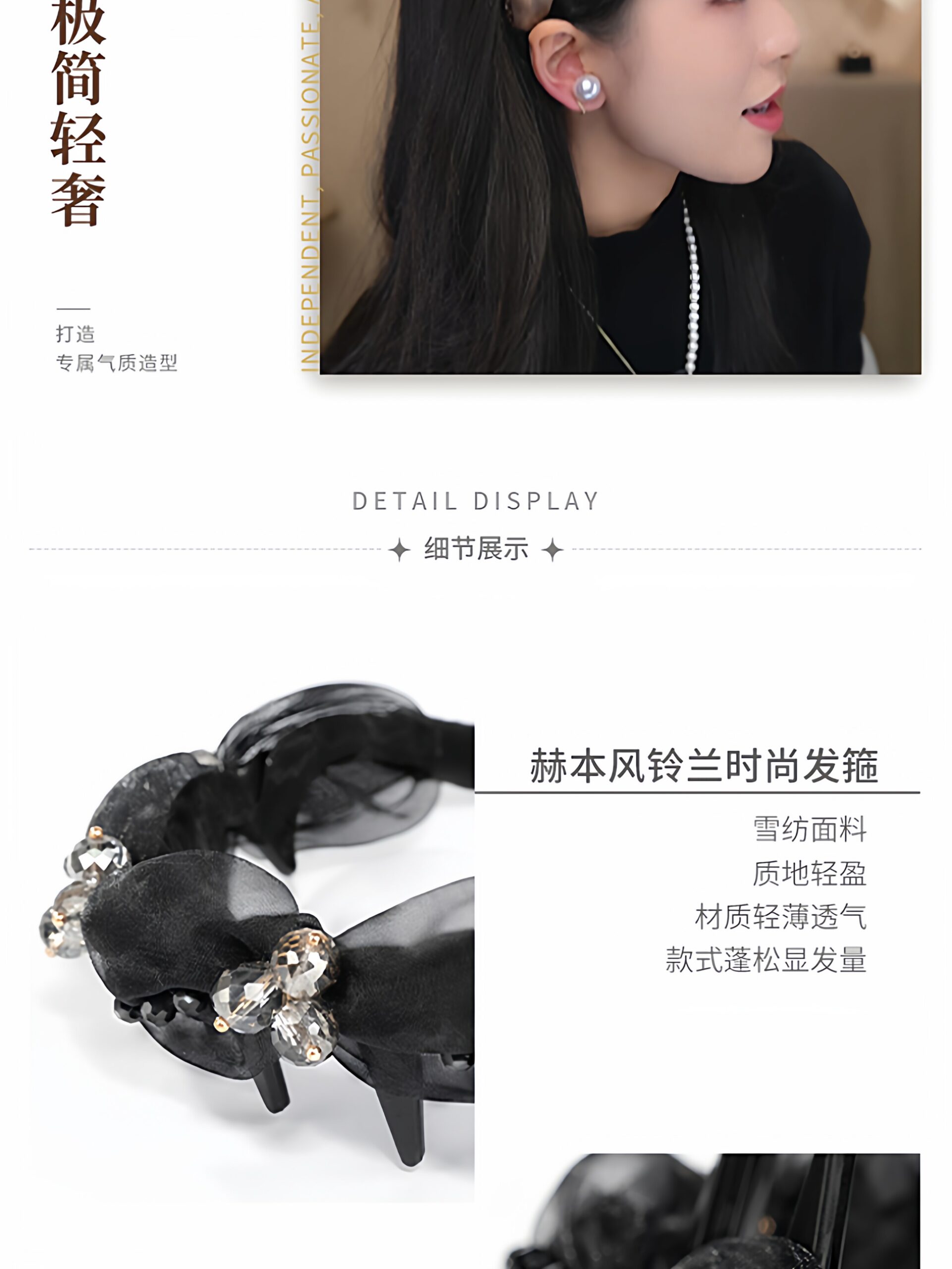 紗霧輕盈日常百搭高顱頂髮箍