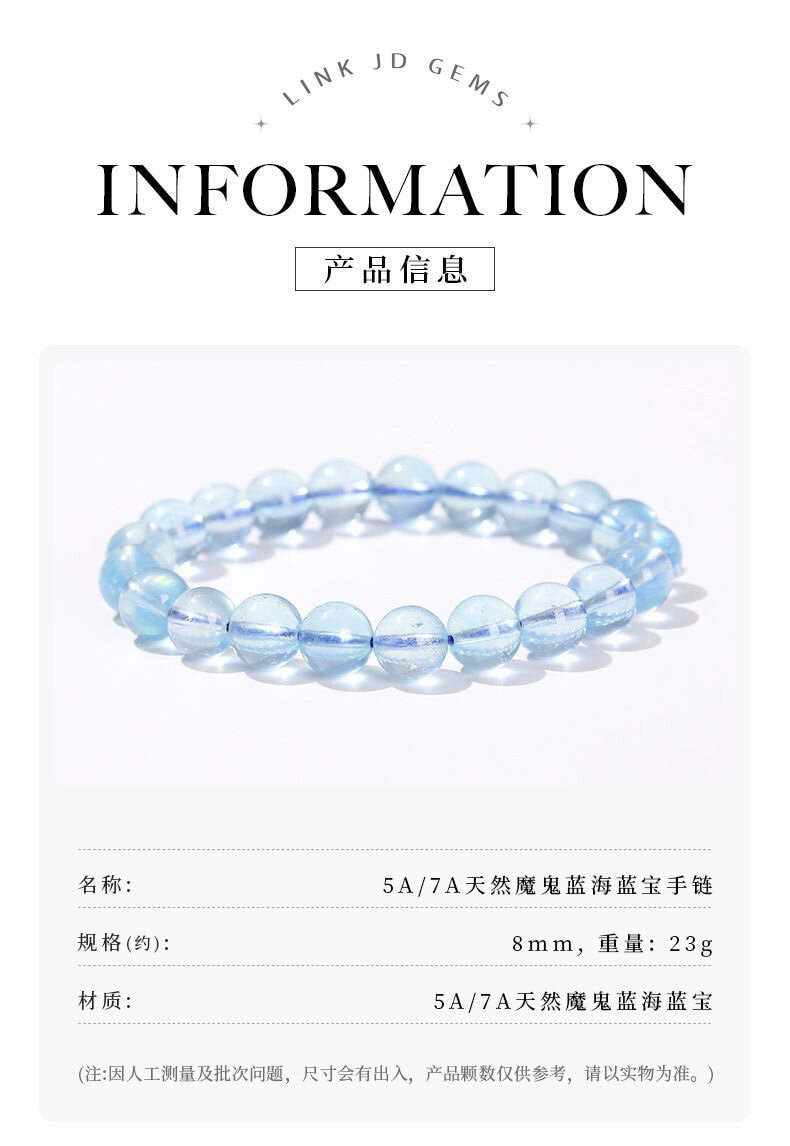 天然海藍寶手鏈水晶圓珠手串