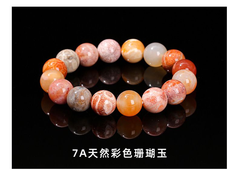 天然彩色珊瑚玉圓珠菊花石手串