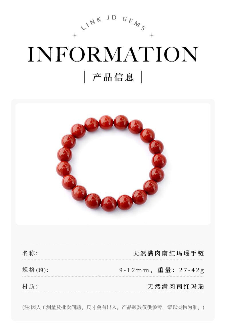 滿肉南紅瑪瑙圓珠手串本命年紅色手鏈