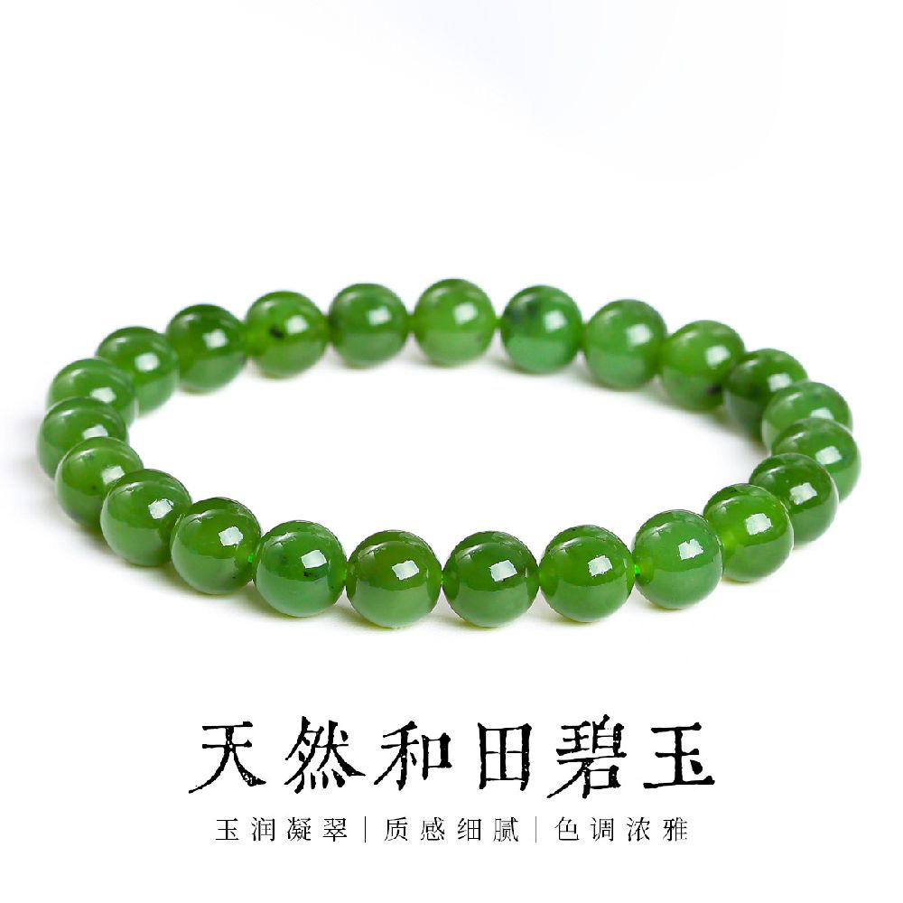 天然和田碧玉手鏈玉石圓珠手串