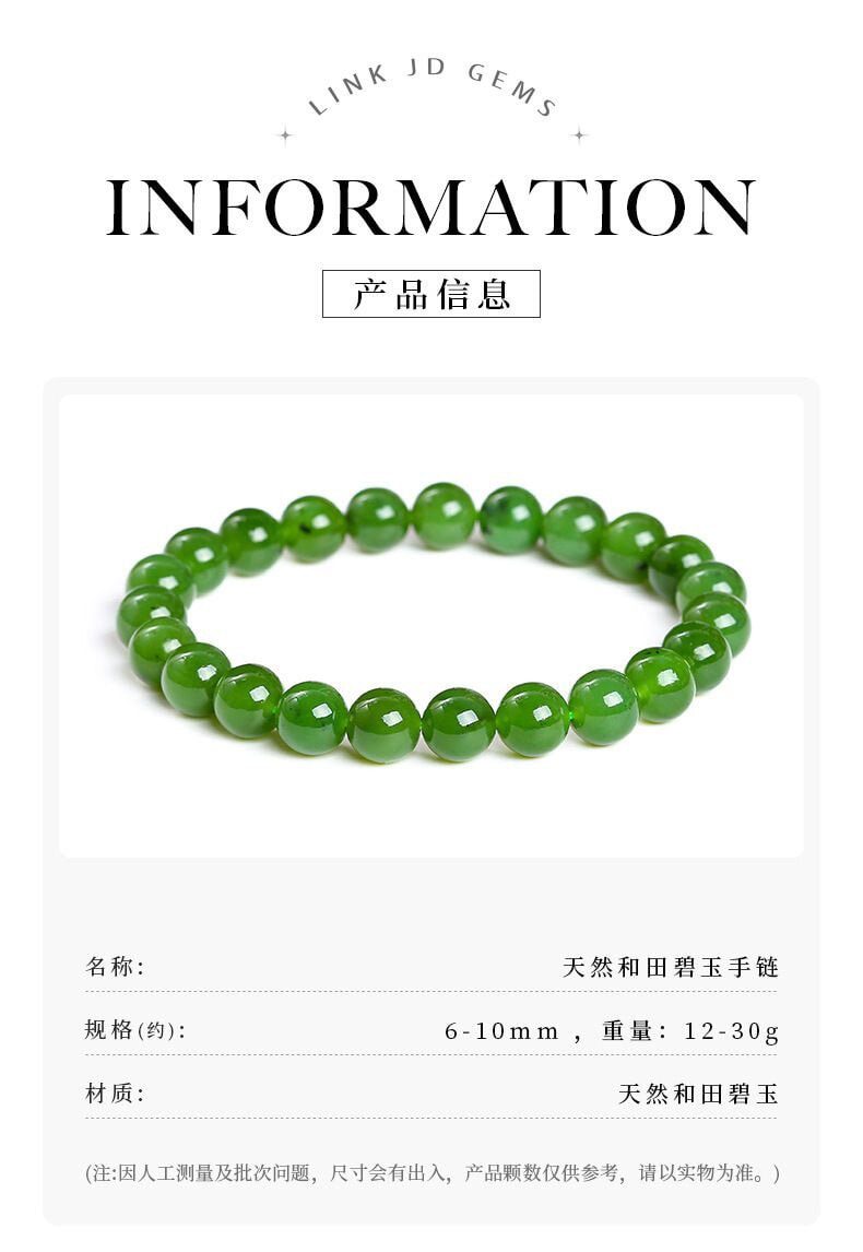 天然和田碧玉手鏈玉石圓珠手串