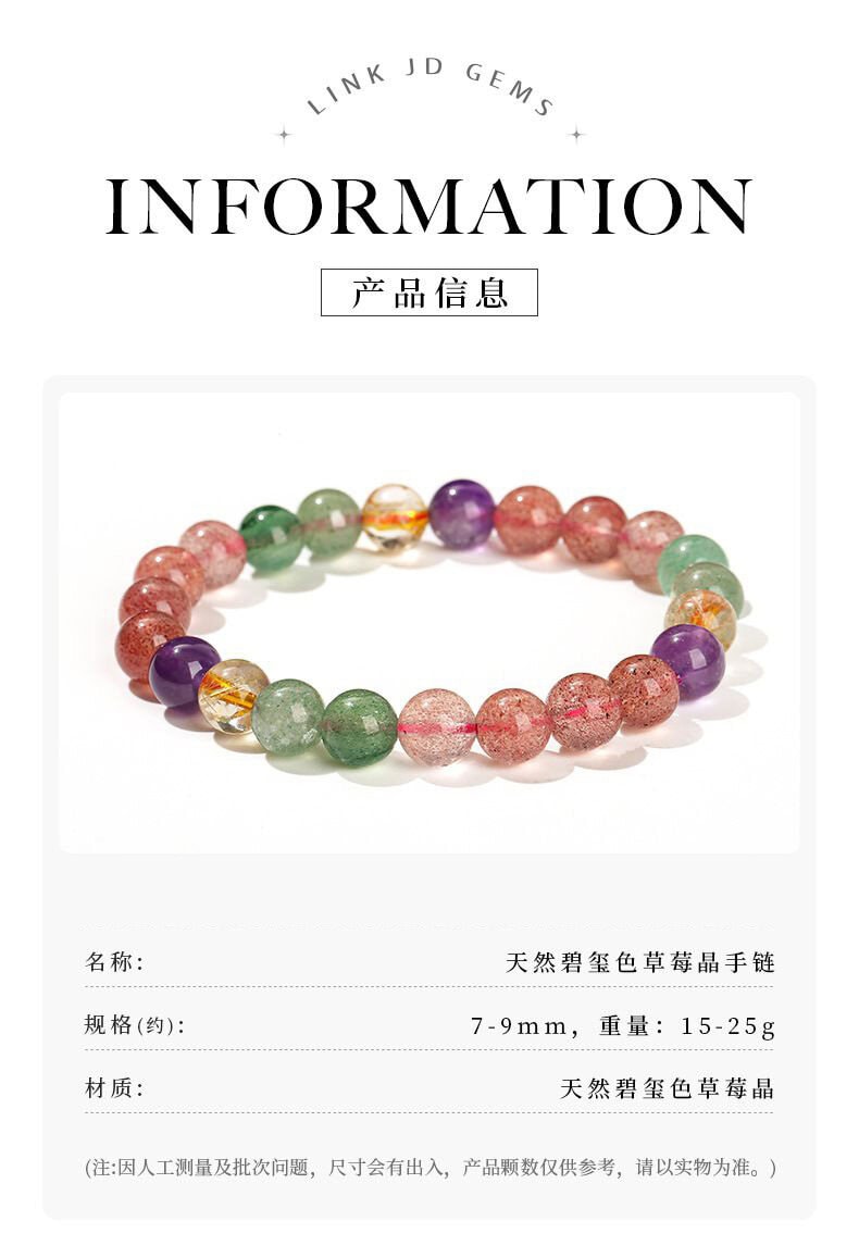 碧玺色草莓晶手鏈女生水晶圓珠手串