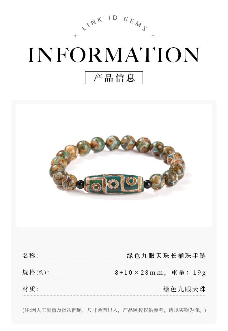 藏式綠色九眼天珠桶珠手鏈