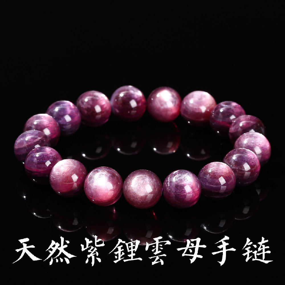 紫理雲母手鏈葡萄紫貓眼圓珠串珠手串