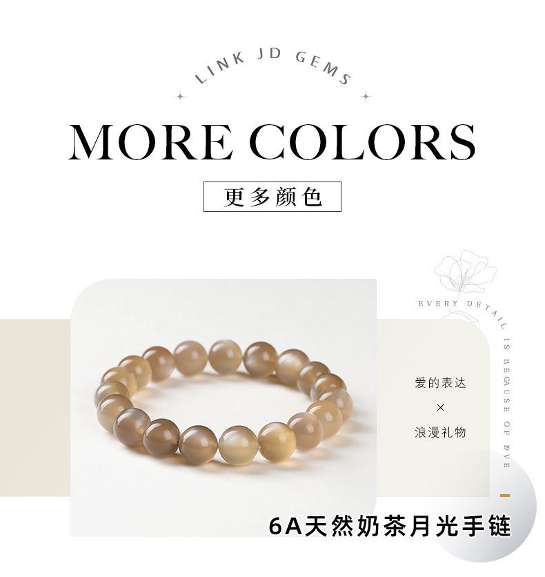 天然奶茶月光手鏈男女款高級感拉長石手串