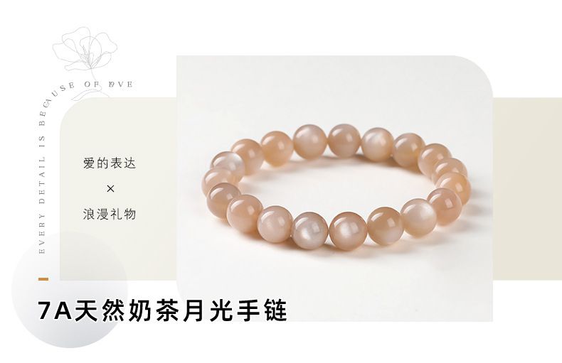 天然奶茶月光手鏈男女款高級感拉長石手串