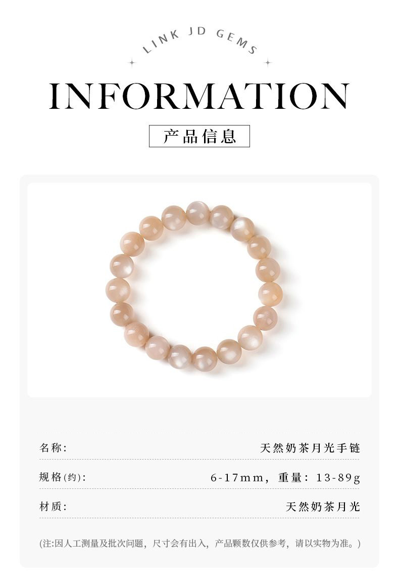 天然奶茶月光手鏈男女款高級感拉長石手串