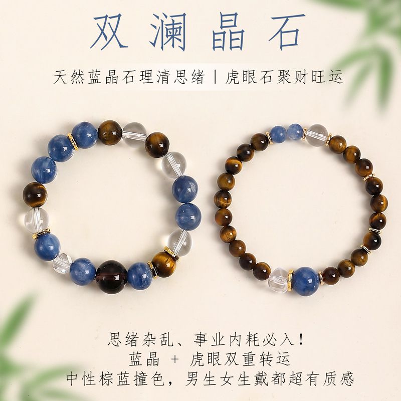 黃虎眼藍晶石串珠手鏈男女款手鏈：圖片 2