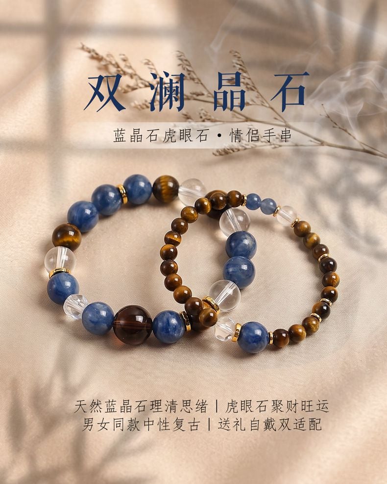 黃虎眼藍晶石串珠手鏈男女款手鏈