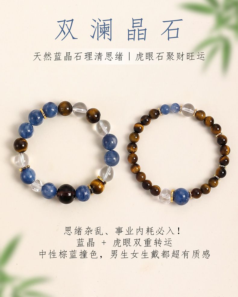 黃虎眼藍晶石串珠手鏈男女款手鏈