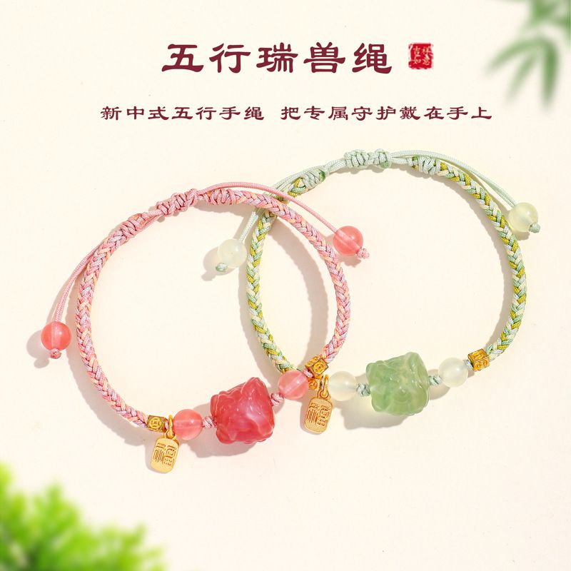 補金木水火土手工編織醒獅手繩
