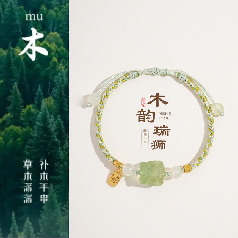 補金木水火土手工編織醒獅手繩：圖片 3