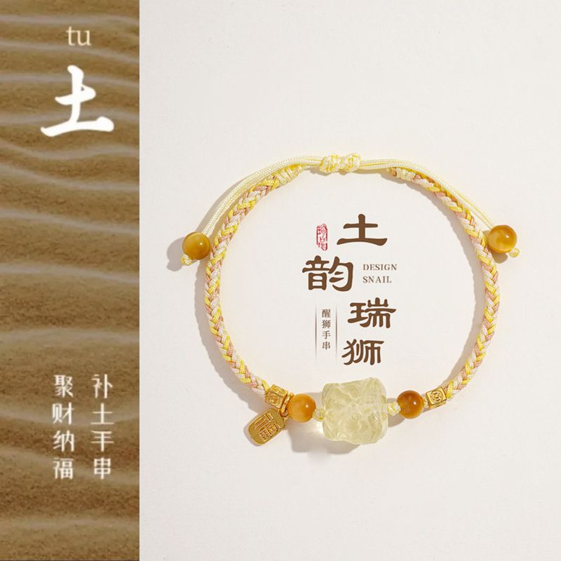 補金木水火土手工編織醒獅手繩：圖片 4