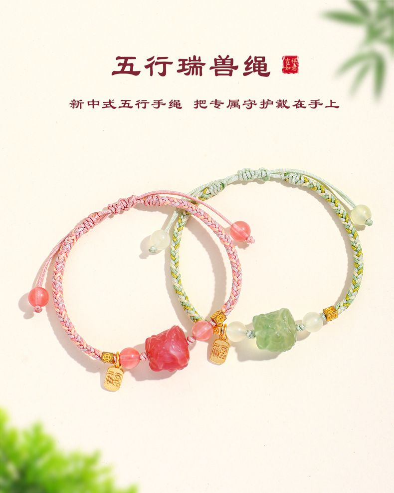 補金木水火土手工編織醒獅手繩