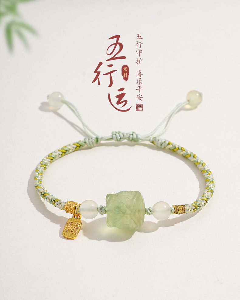 補金木水火土手工編織醒獅手繩