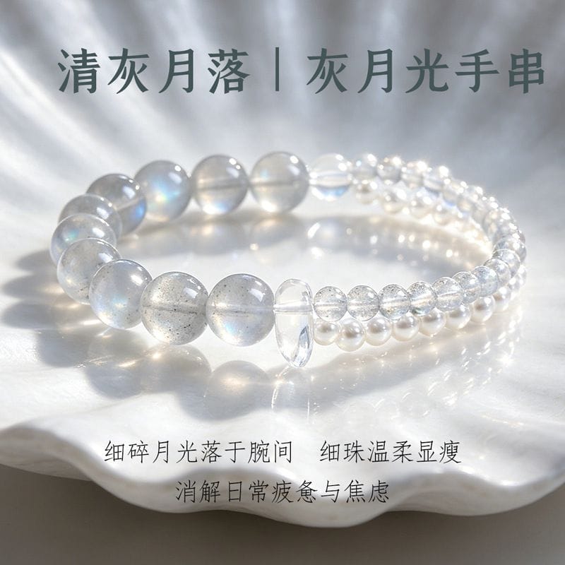 灰月光串珠手鏈女霧灰手串：圖片 4