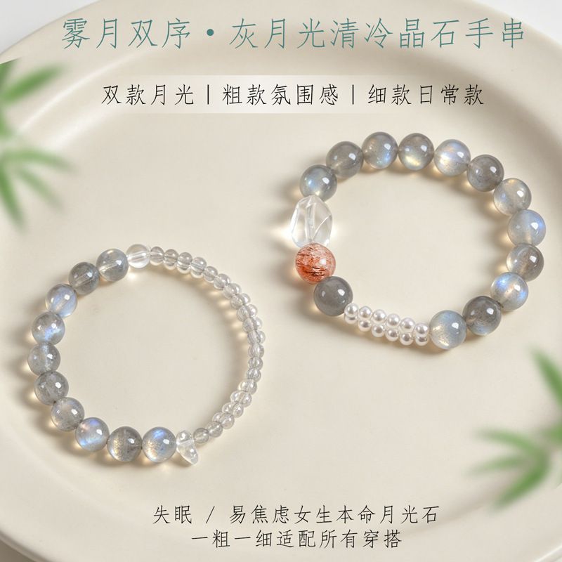 灰月光串珠手鏈女霧灰手串：圖片 5
