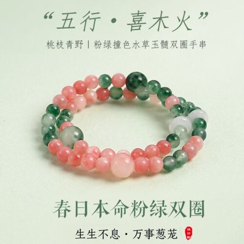 桃野春序波斯玉水草玉髓串珠雙圈手鏈