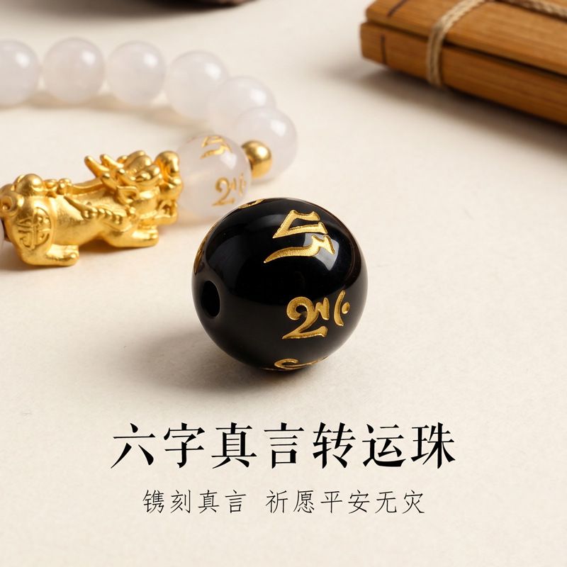 黑曜石串珠貔貅六字箴言情侶手鏈：圖片 3