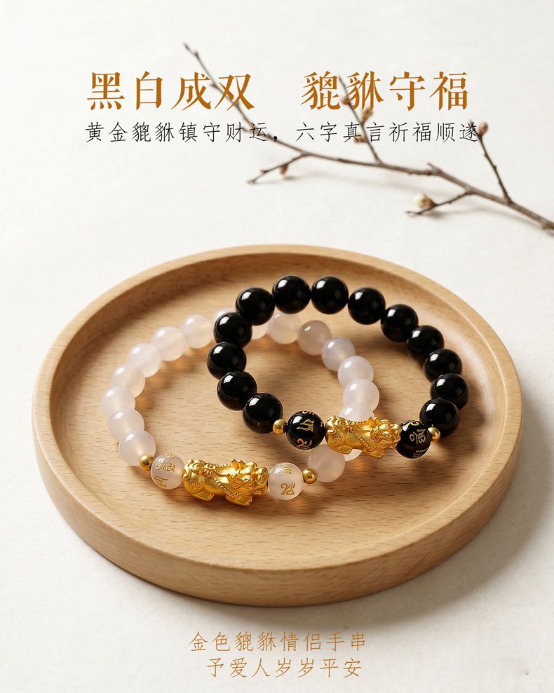黑曜石串珠貔貅六字箴言情侶手鏈