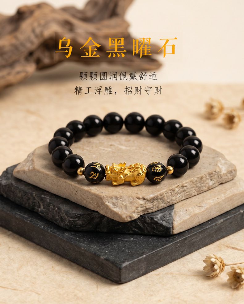 黑曜石串珠貔貅六字箴言情侶手鏈