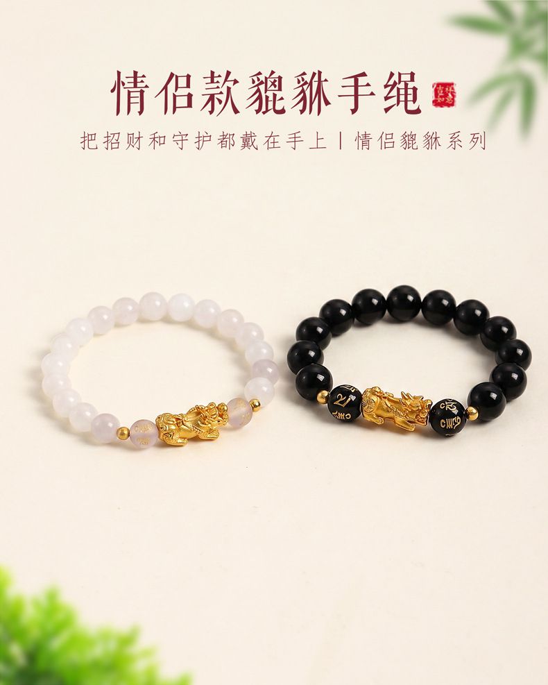黑曜石串珠貔貅六字箴言情侶手鏈
