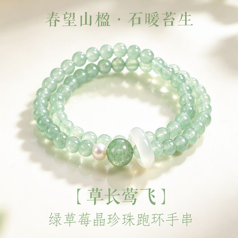 草長莺飛瑪瑙跑環手串：圖片 2