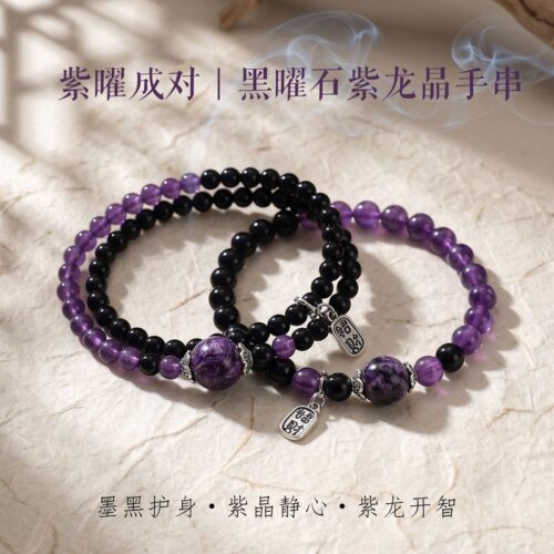 紫曜雙敘紫水晶黑曜石串珠手鏈