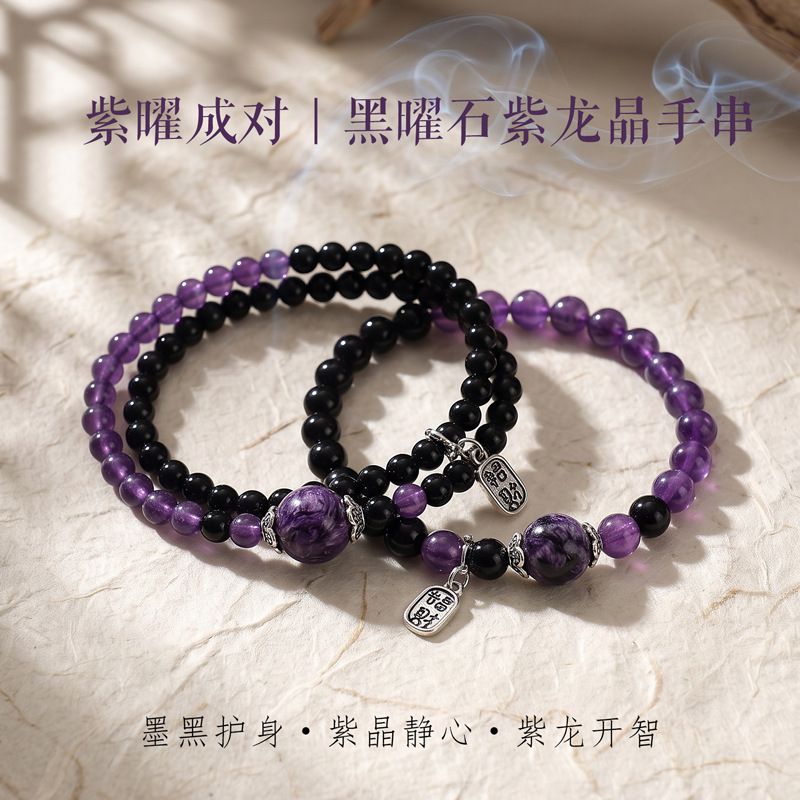 紫曜雙敘紫水晶黑曜石串珠手鏈