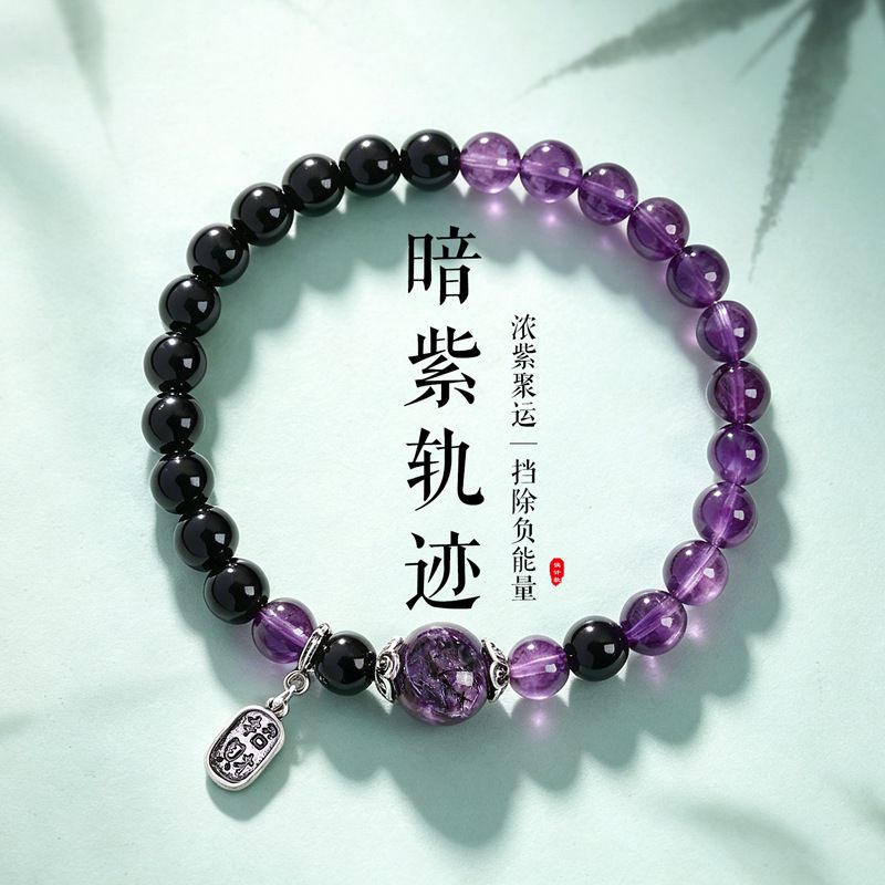 紫曜雙敘紫水晶黑曜石串珠手鏈：圖片 4
