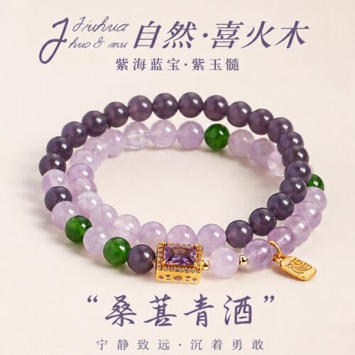桑葚清酒薰衣草紫水晶雙圈串珠手鏈