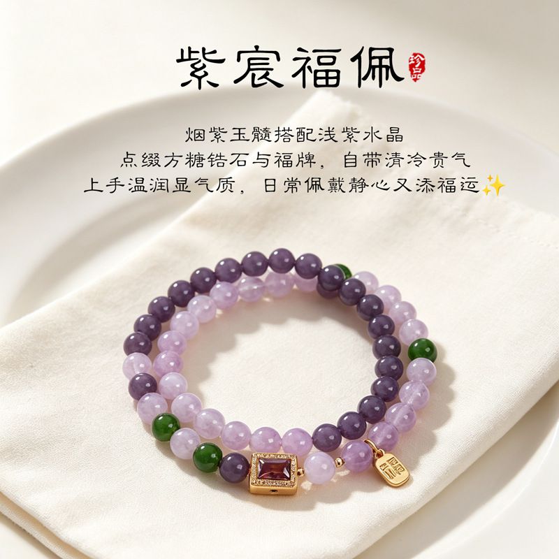 桑葚清酒薰衣草紫水晶雙圈串珠手鏈：圖片 3