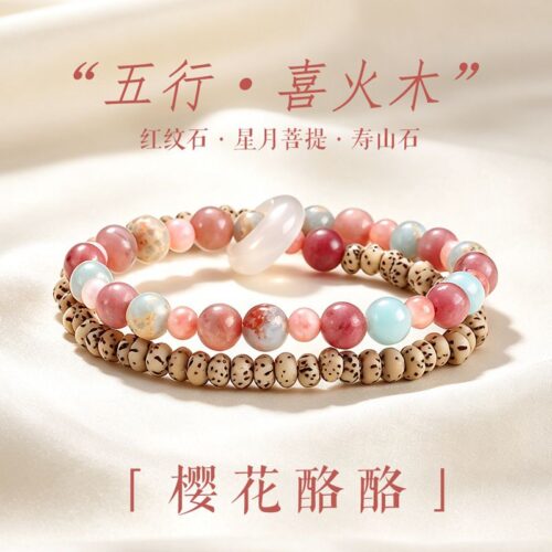 紅紋石星月菩提串珠雙圈手鏈
