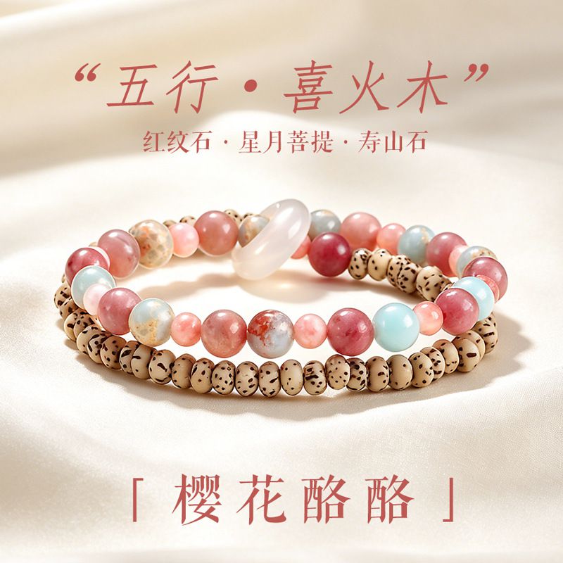 紅紋石星月菩提串珠雙圈手鏈