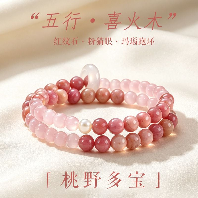 紅紋石星月菩提串珠雙圈手鏈：圖片 3