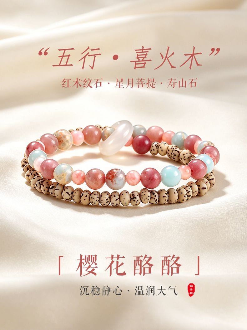 紅紋石星月菩提串珠雙圈手鏈