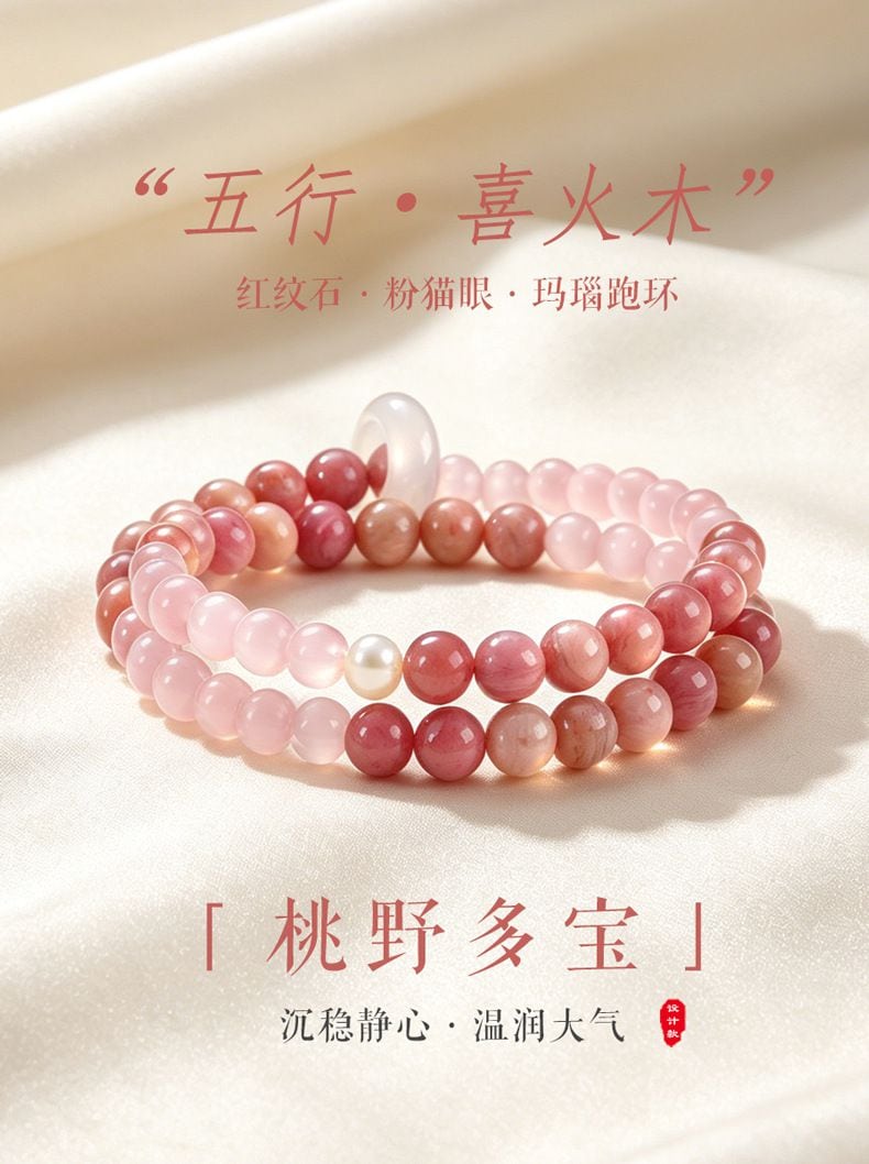 紅紋石星月菩提串珠雙圈手鏈