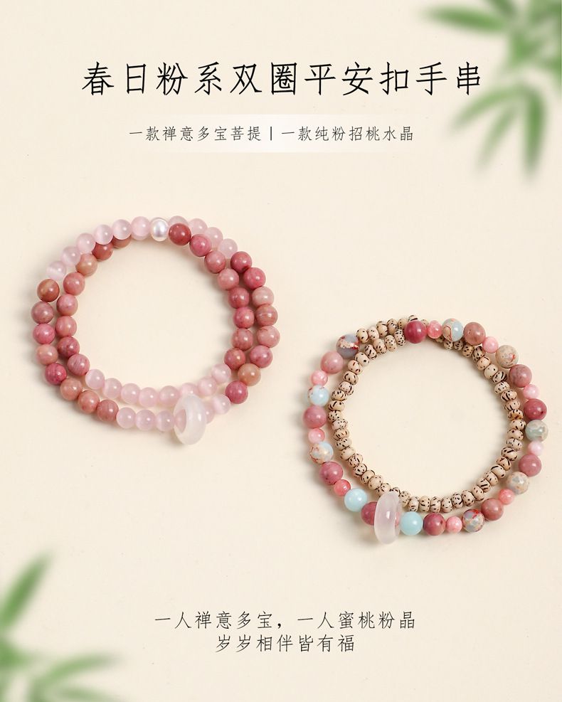 紅紋石星月菩提串珠雙圈手鏈