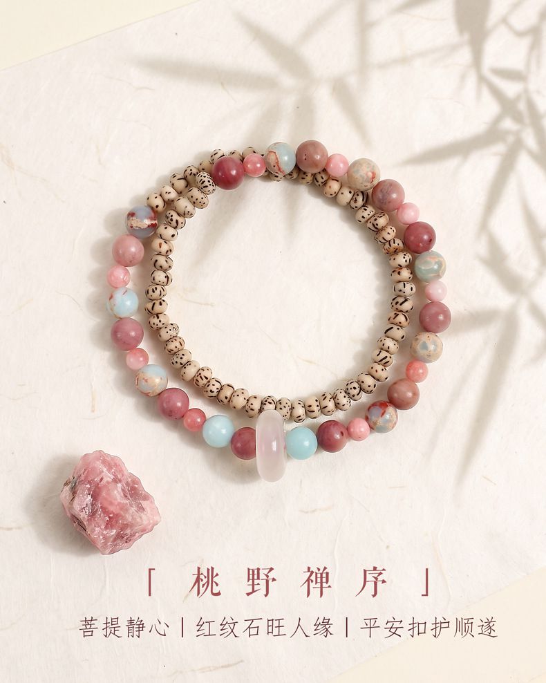 紅紋石星月菩提串珠雙圈手鏈