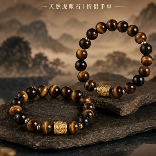 虎曜成雙天然虎眼石串珠情侶手鏈