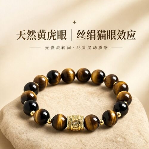 虎曜成雙天然虎眼石串珠情侶手鏈：圖片 3