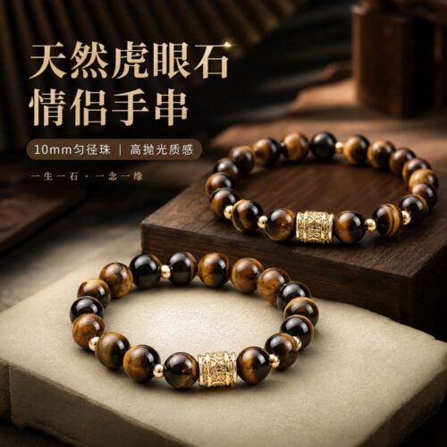 虎曜成雙天然虎眼石串珠情侶手鏈：圖片 4