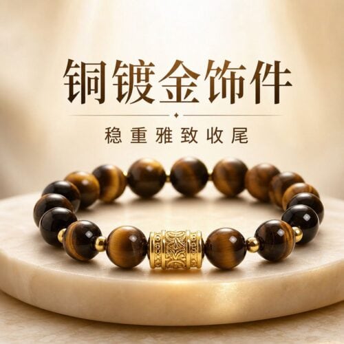 虎曜成雙天然虎眼石串珠情侶手鏈：圖片 5