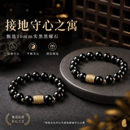 天然黑曜石情侶佛珠手鏈男女款：圖片 3